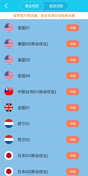 旋风加速器app下载免费版android下载效果预览图