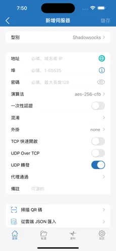 最便宜的梯子加速器android下载效果预览图