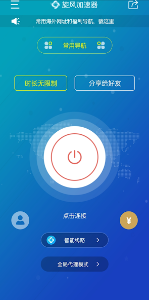 旋风加速度器官网最新下载2023下载地址android下载效果预览图