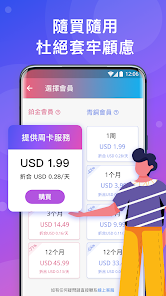 快连pvn加速器android下载效果预览图